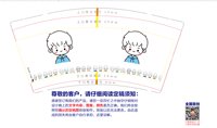 12250612 卡通图案9盎司一千个：睿夏1988 一次性定制纸杯、一次性广告纸杯设计图