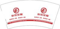 12250606（有改）新易金服7盎司2千：硪不一样的硪 一次性定制纸杯、一次性广告纸杯设计图