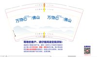 https://tcs.teambition.net/thumbnail/313j2c9c339cf308f677072581c8cbfb41c4/w/200/h/200纸杯定做 设计图附件