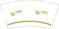 12250703中国黄金 9盎司1000个：一天不洗阿姆了旅途结局了 一次性定制纸杯、一次性广告纸杯设计图
