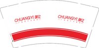 12250603创亿9盎司1千个：t_1555914034659_0269 一次性定制纸杯、一次性广告纸杯设计图