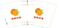 13250608（新图）橙果公寓9盎司5千个：一瓶汽水yp 一次性定制纸杯、一次性广告纸杯设计图