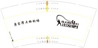 12250628龚家湾大物钓场9盎司1千个：tb54693005 一次性定制纸杯、一次性广告纸杯设计图