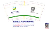 12250617郎木寺印象宾馆 9盎司加厚5000个加急：国有又又 一次性定制纸杯、一次性广告纸杯设计图