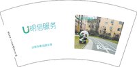 12250608 明信服务版一 7盎司1000个：闹够了没有0709 一次性定制纸杯、一次性广告纸杯设计图
