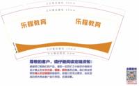 12250627乐程教育 9盎司1000个：注册名字太不容易 一次性定制纸杯、一次性广告纸杯设计图