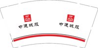 12250630中建城服（换）9盎司2千：颜颜狐小妖 一次性定制纸杯、一次性广告纸杯设计图