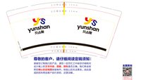 12250622云山图片9盎司1千：李志明96 一次性定制纸杯、一次性广告纸杯设计图