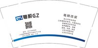 12250618 粤顺9盎司加厚2千：红黄蓝绿橙2011 一次性定制纸杯、一次性广告纸杯设计图