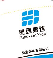 12250706易达客运有限公司9盎司加厚1千：tb441892970 一次性定制纸杯、一次性广告纸杯设计图
