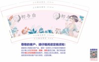12250611初与白 9盎司1千个：骆建旺 一次性定制纸杯、一次性广告纸杯设计图