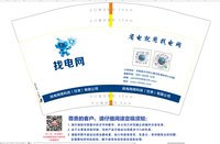 12250623找电网络科技12盎司1千：醉玲珑129 一次性定制纸杯、一次性广告纸杯设计图