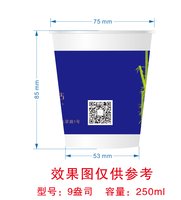 12250625竹韵里酒店9盎司1万：我也幸福过1 一次性定制纸杯、一次性广告纸杯设计图