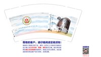12250619重庆市大足区慈善联合会 9盎司1000个：唐中燕33 一次性定制纸杯、一次性广告纸杯设计图