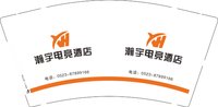 12250624瀚宇电竞酒店(0523—87899166) 9盎司1000个：liuxiao0101 一次性定制纸杯、一次性广告纸杯设计图