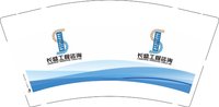 12250625有改 长盛工程咨询 9盎司 加厚1千只：仝伟杰 一次性定制纸杯、一次性广告纸杯设计图