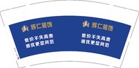 12250609 辉仁装饰9盎司1千：denghui778 一次性定制纸杯、一次性广告纸杯设计图