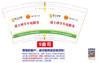 12250618骑士妙享 9盎司加厚1千：深蓝企业管理购物商城 一次性定制纸杯、一次性广告纸杯设计图