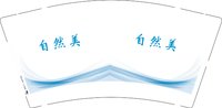 12250608自然美 9盎司1000个：t_1513833070588_0205 一次性定制纸杯、一次性广告纸杯设计图