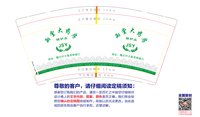 12250623时雨堂大药房9盎司1千：大浪淘沙适者生存 一次性定制纸杯、一次性广告纸杯设计图