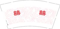 （印刷500）12250611囍9盎司加厚1千：w15717300693 一次性定制纸杯、一次性广告纸杯设计图