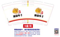 https://tcs.teambition.net/thumbnail/313j306feeb16c81090df30e098c4dd0e308/w/200/h/200纸杯定做 设计图附件