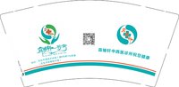 12250620 霖臻轩9盎司加厚1千：zhanglianling999 一次性定制纸杯、一次性广告纸杯设计图