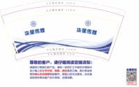 12250630柒星传媒9盎司加厚2千：187029zjp 一次性定制纸杯、一次性广告纸杯设计图