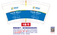15250625通联支付 9盎司10000个（50一条）：liuandbang 一次性定制纸杯、一次性广告纸杯设计图