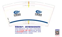 12250627中国港湾 振华海湾9盎司350克专版2千个：susan33530 一次性定制纸杯、一次性广告纸杯设计图
