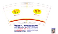 https://tcs.teambition.net/thumbnail/313j30eccf1eaf5aec30be7fcae152a185be/w/200/h/200纸杯定做 设计图附件
