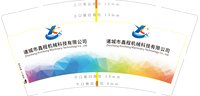 12250627鑫程机械 9盎司1千：suihuanjie 一次性定制纸杯、一次性广告纸杯设计图