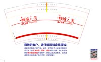 https://tcs.teambition.net/thumbnail/313j3188d2c5b8e024861fa475afbe7ef2b6/w/200/h/200纸杯定做 设计图附件