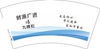 12250608财源广进 7盎司1000个：cary皮皮 一次性定制纸杯、一次性广告纸杯设计图