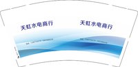 12250613天虹水电商行业 9盎司1千个：tb173082430 一次性定制纸杯、一次性广告纸杯设计图