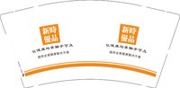 12250613新时优品9盎司1千个：qq765489654 一次性定制纸杯、一次性广告纸杯设计图