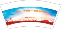 12250605湖南洞口经济开发区9盎司加厚1千个：tb14591022 一次性定制纸杯、一次性广告纸杯设计图