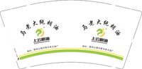 12250622老大纯胡油字9盎司1千：zj614091 一次性定制纸杯、一次性广告纸杯设计图