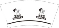 （印500个其他休白）12250607堡吃吃9盎司一千个：豪世赵总 一次性定制纸杯、一次性广告纸杯设计图