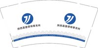 12250703陕西嘉捷律师事务所 9盎司一千个：笑笑19911044 一次性定制纸杯、一次性广告纸杯设计图
