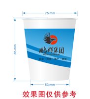 12250610鹏辉集团 9盎司1000个：凤静泪 一次性定制纸杯、一次性广告纸杯设计图