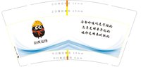 12250702山西克烽（隐患的存在）9盎司1千个：tb326137643378 一次性定制纸杯、一次性广告纸杯设计图