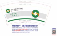 （印500修白杯）3140614 秦安农村商业银行 9盎司特厚1000个：250614-575919920660449 一次性定制纸杯、一次性广告纸杯设计图