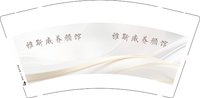 16250624 雅斯威养颜馆9盎司1千：chensiduo198194 一次性定制纸杯、一次性广告纸杯设计图
