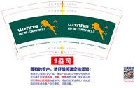 https://tcs.teambition.net/thumbnail/313j338c7216fc7f26406ec253d5dd8e2741/w/200/h/200纸杯定做 设计图附件