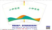 122506151小咖棋牌14盎司1千：我的前面是哪 一次性定制纸杯、一次性广告纸杯设计图