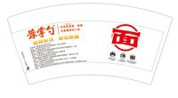 12250623有改（最最新）豫掌勺 7盎司5000个加急：薛朝阳龙 一次性定制纸杯、一次性广告纸杯设计图