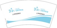 12250620全家奶粉馆7盎司3千：tb24051496 一次性定制纸杯、一次性广告纸杯设计图
