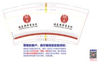 12250615诚东律师事务所9盎司加厚1千个：tb817892878 一次性定制纸杯、一次性广告纸杯设计图