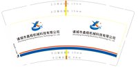 12250627鑫程机械 9盎司1千：suihuanjie 一次性定制纸杯、一次性广告纸杯设计图
